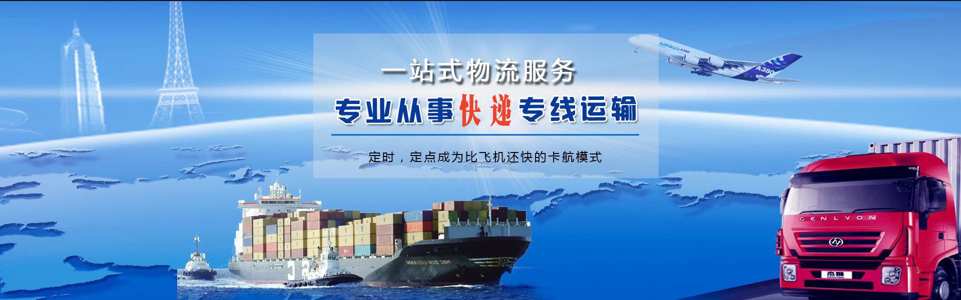 喀喇沁旗到罗马尼亚物流公司-喀喇沁旗至罗马尼亚物流专线-喀喇沁旗空运到罗马尼亚-优时通物流有限公司